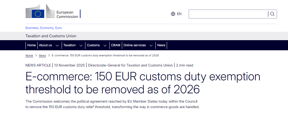 欧盟小包裹关税豁免政策取消