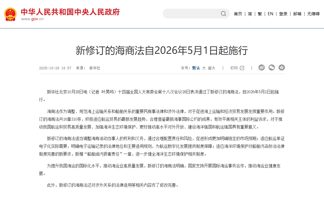 财政部2026年第2号公告解读：退税红利终结，4月起249项产品退税归零！
